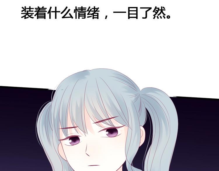 第78话 你还喜欢他吗？68