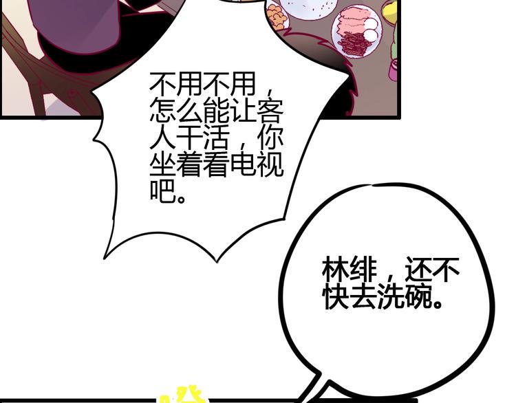第58话 回家吃饭81