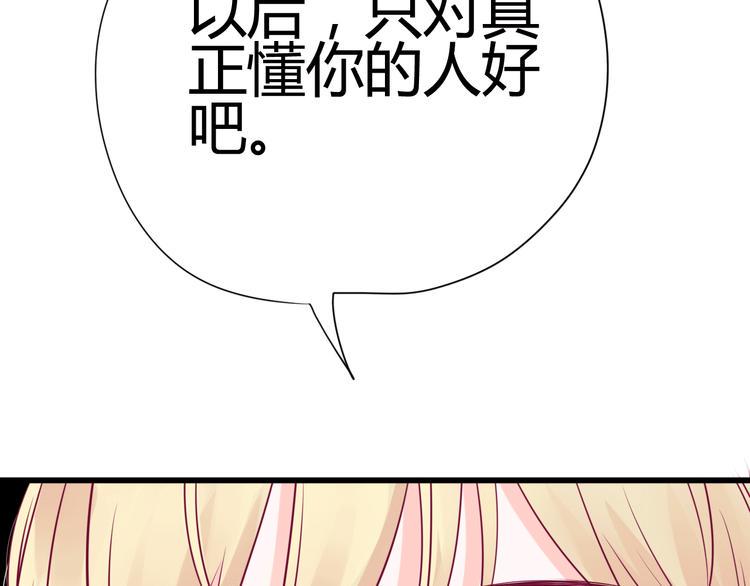 第36话 真正喜欢的人46