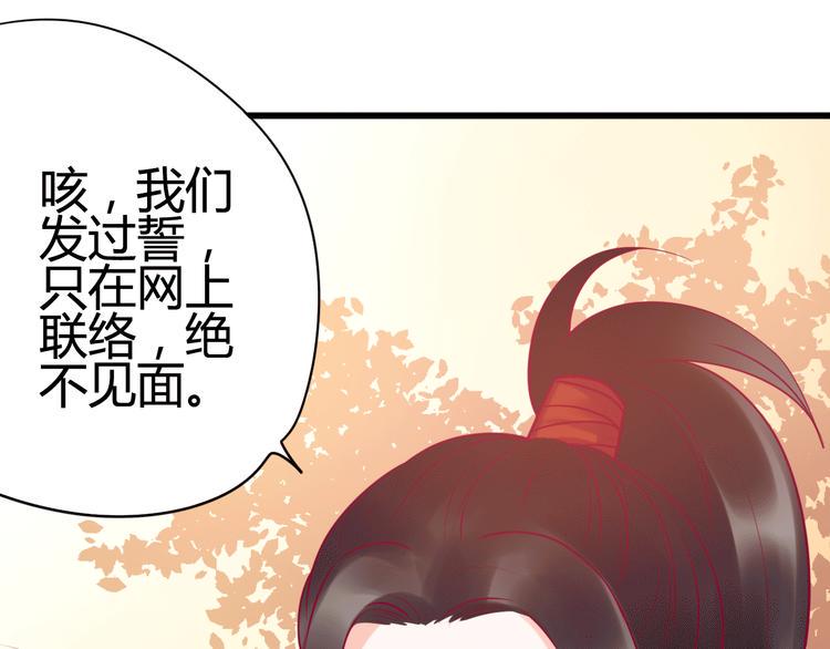 第21话 网上的闺蜜26