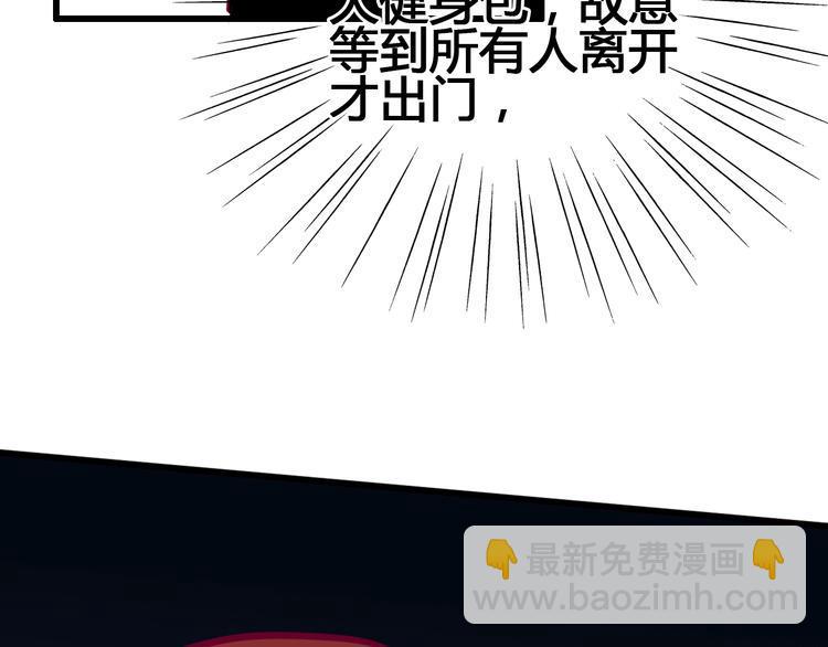 第66话 学长怎么了？53