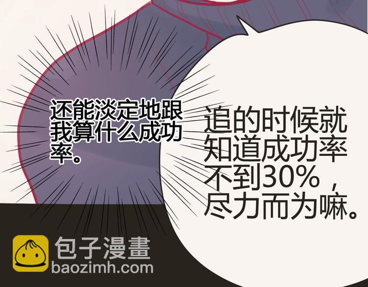 第74话 送糖69