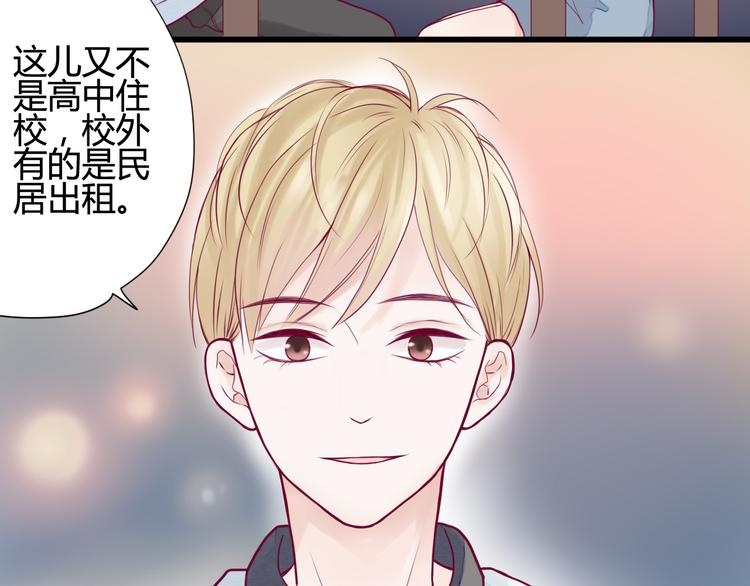 第3话 我不怕19