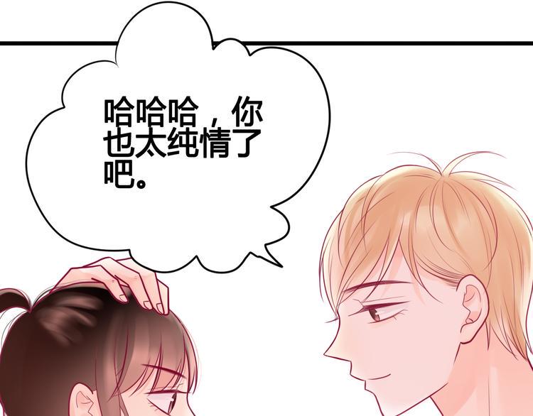 第20话 我对你的喜欢64