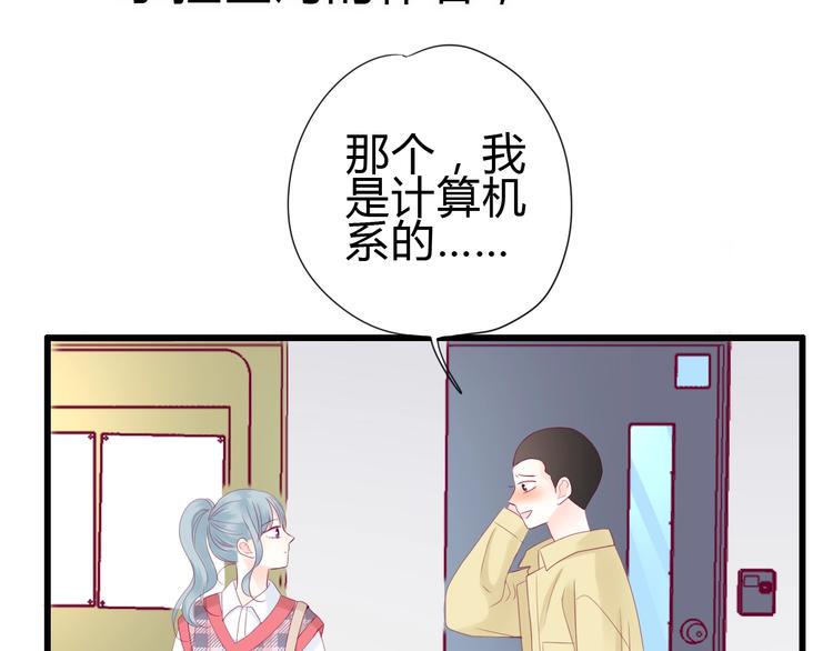 番外 我会盯着你77