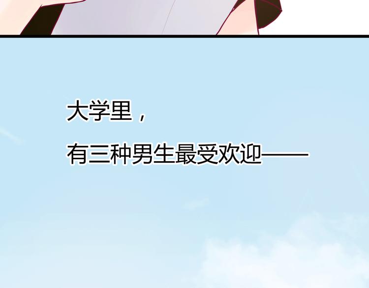 第8话 渣男本色？90