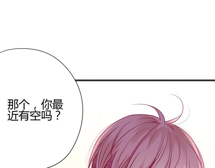 第52话 恋爱的体验49