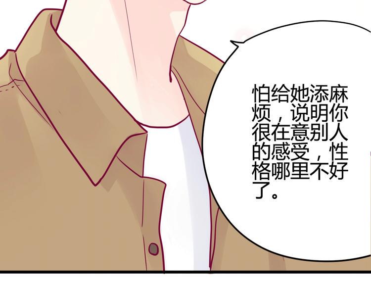 第43话 她的温柔23