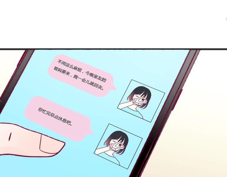 第52话 恋爱的体验104