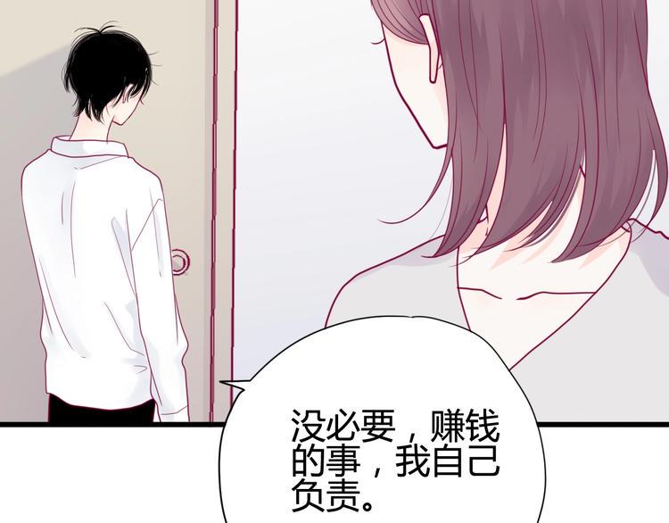 第46话 被隐瞒的感情74
