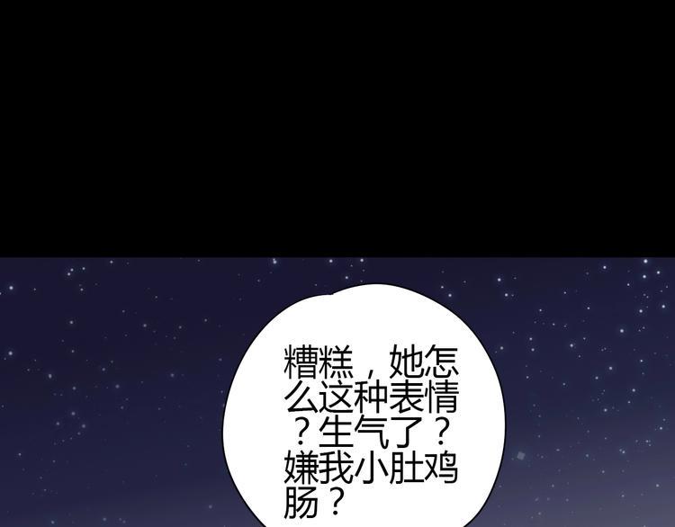 第66话 学长怎么了？113