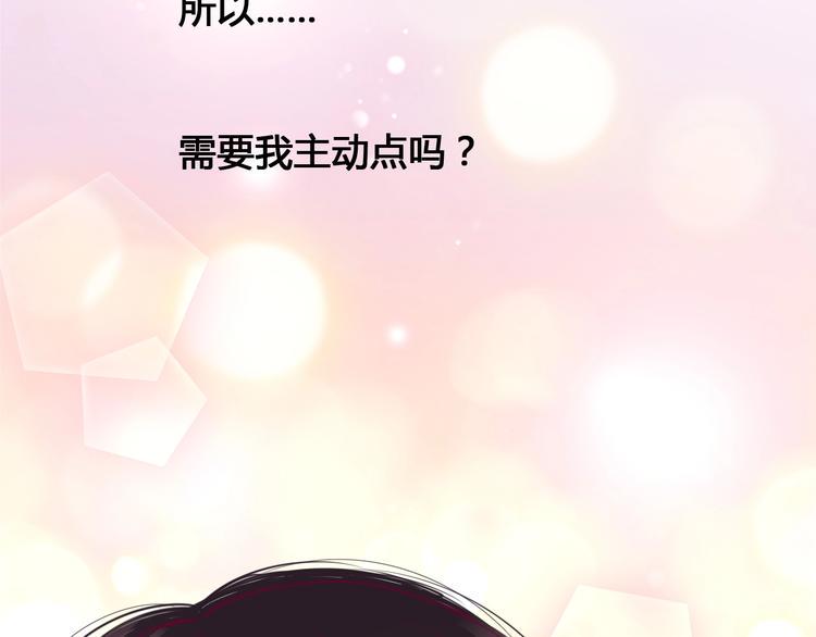 第59话 是恋爱吗76