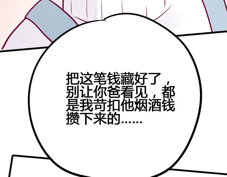 第58话 回家吃饭118