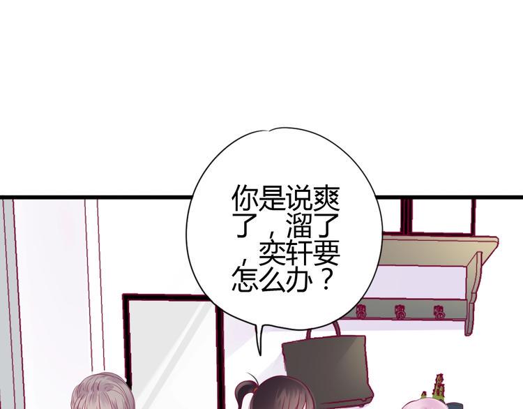 第53话 争吵118