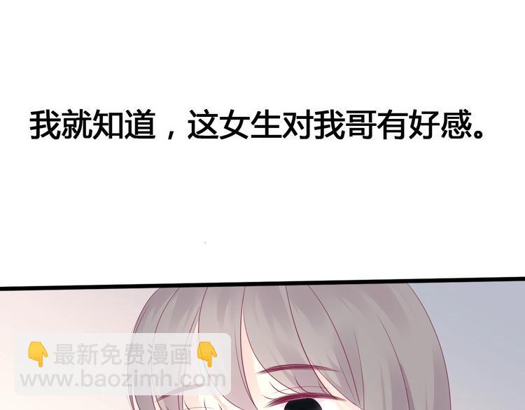第78话 你还喜欢他吗？64