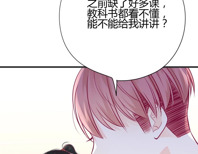 第52话 恋爱的体验52