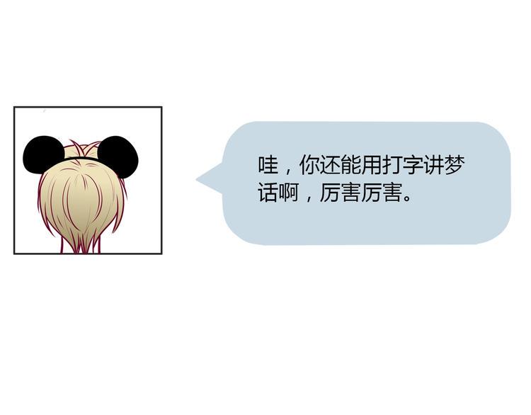 第59话 是恋爱吗98