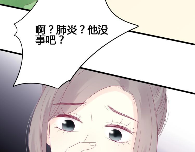第78话 你还喜欢他吗？81