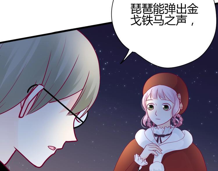 第66话 学长怎么了？102