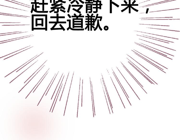 第35话 安抚51