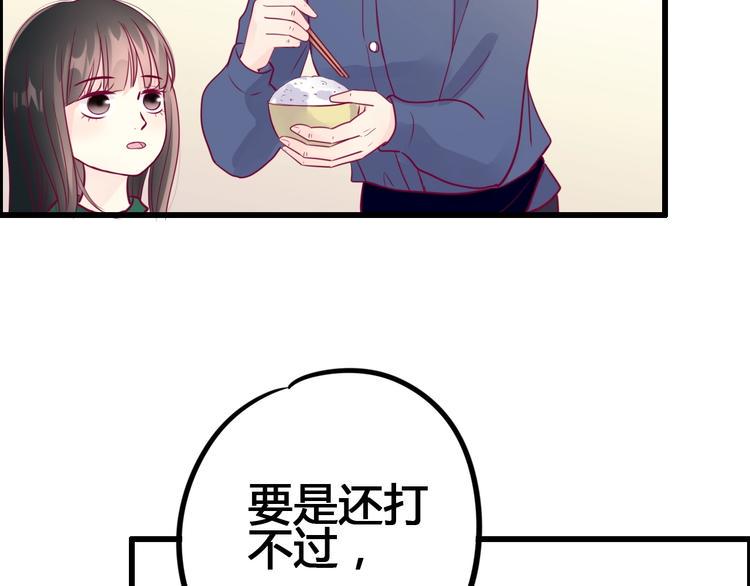 第55话 想与你看烟花32