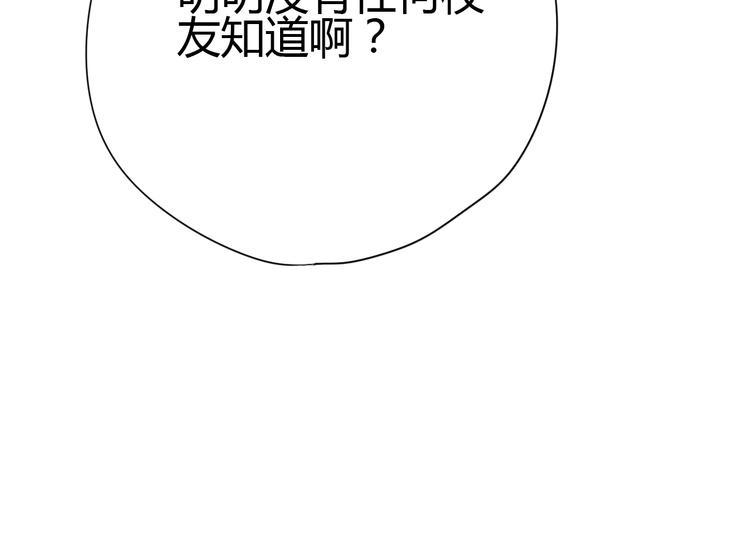 第66话 学长怎么了？167