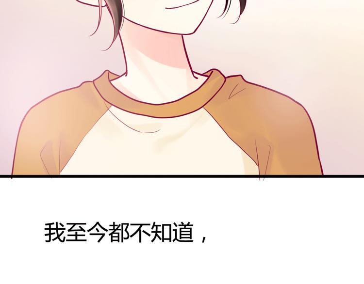 第15话  新室友？80