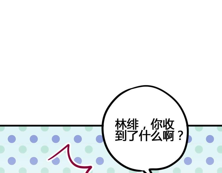 第50话 他的礼物44