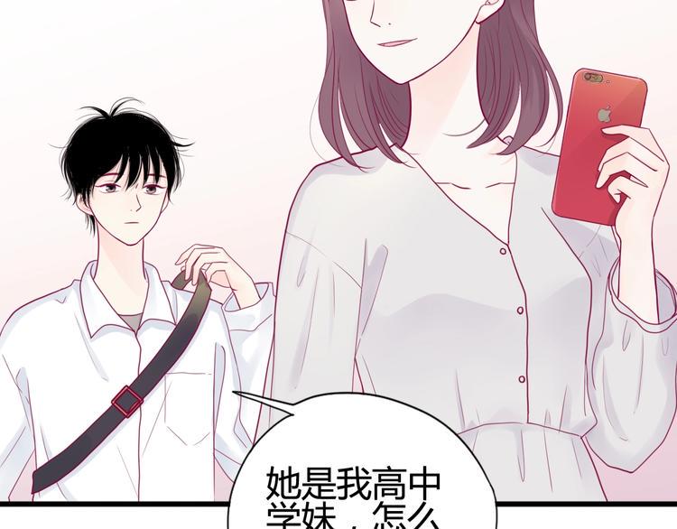 第46话 被隐瞒的感情65