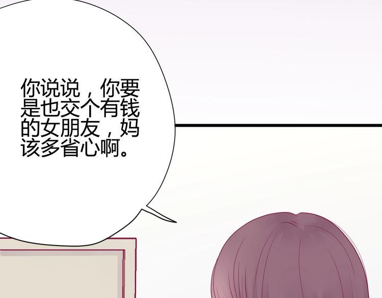 第46话 被隐瞒的感情73