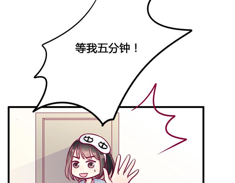 第59话 是恋爱吗120