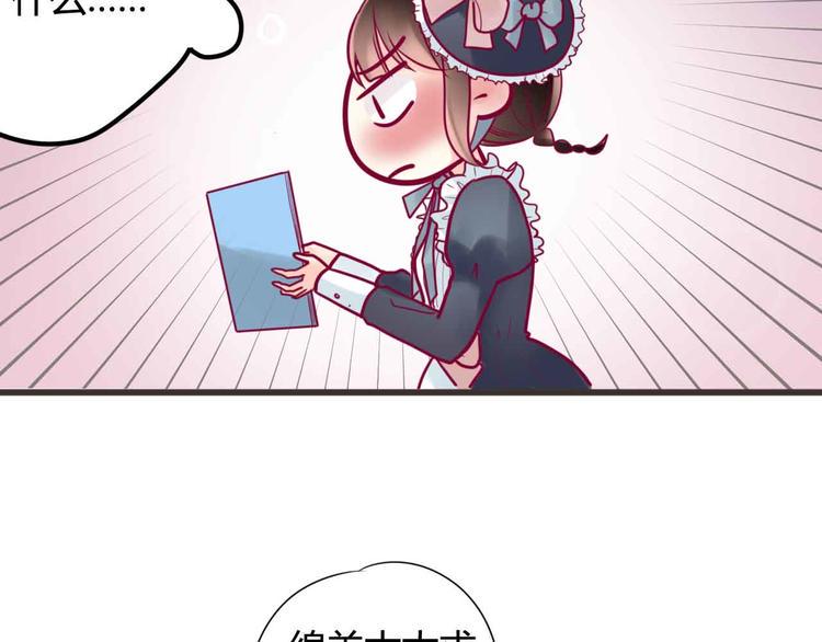 第22话 去漫展吧72