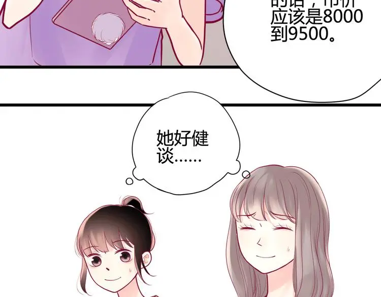第15话  新室友？11