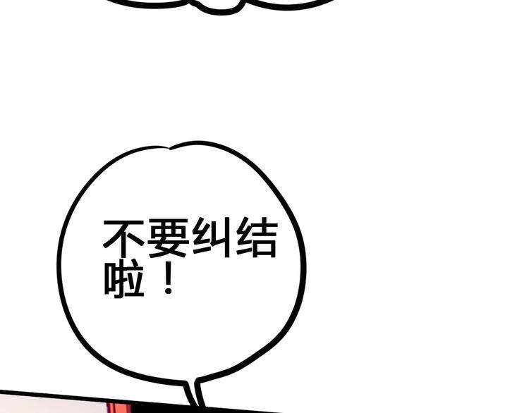 第80话 这次不放手106