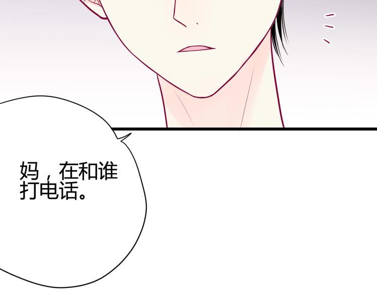 第46话 被隐瞒的感情63
