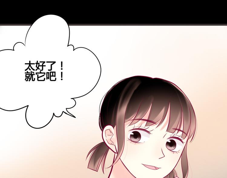 第22话 去漫展吧111