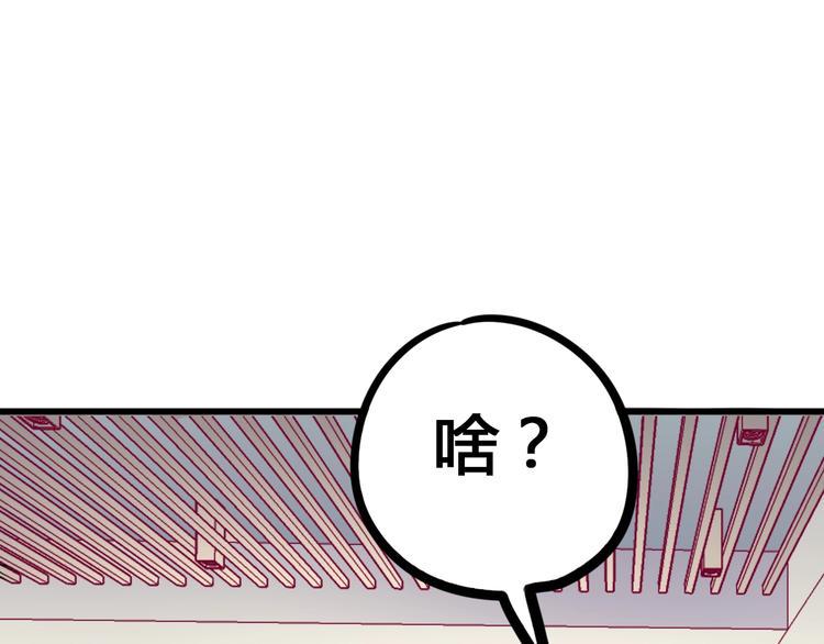 第61话 很受伤30