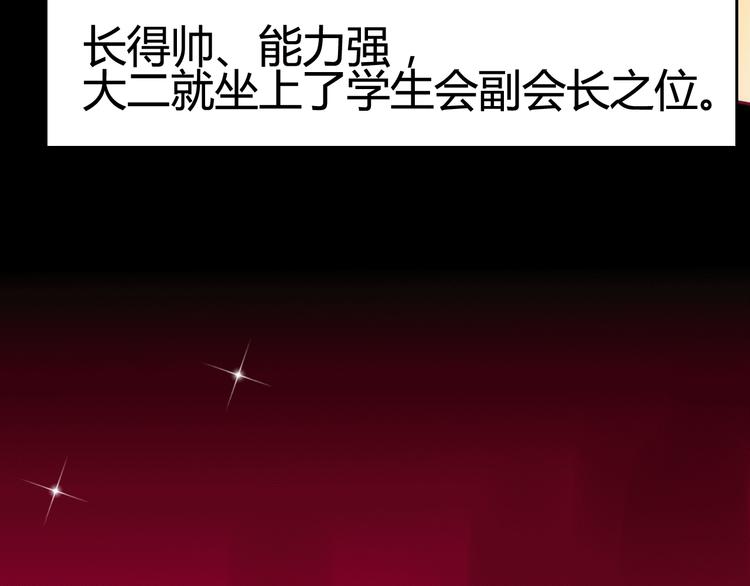 第8话 渣男本色？34