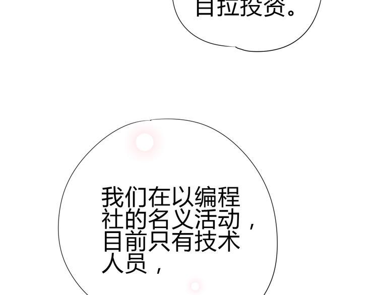 第80话 这次不放手116