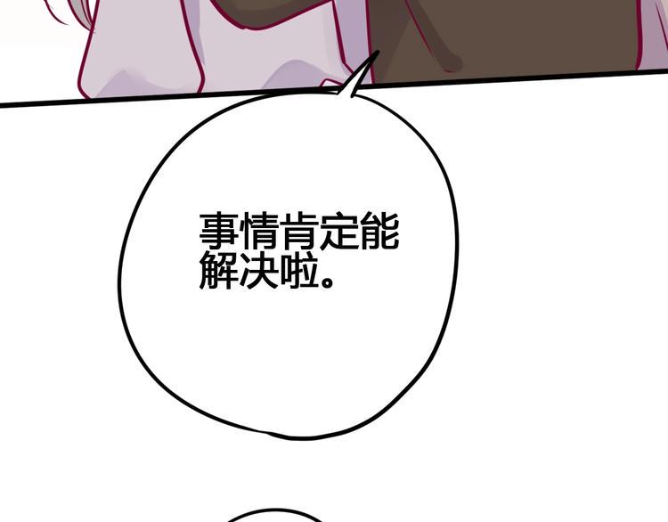 第53话 争吵149