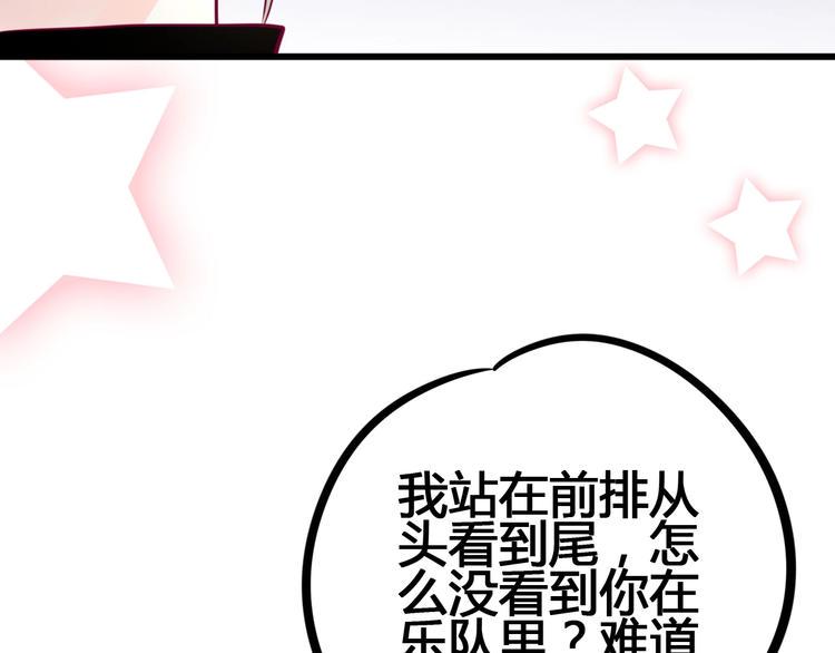 第66话 学长怎么了？80
