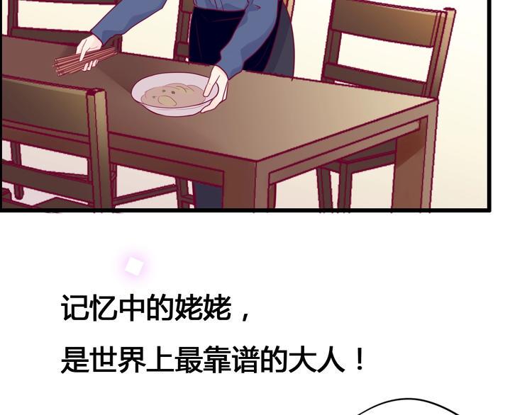 第55话 想与你看烟花10