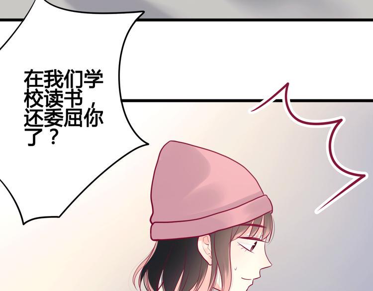 第33话 心事42