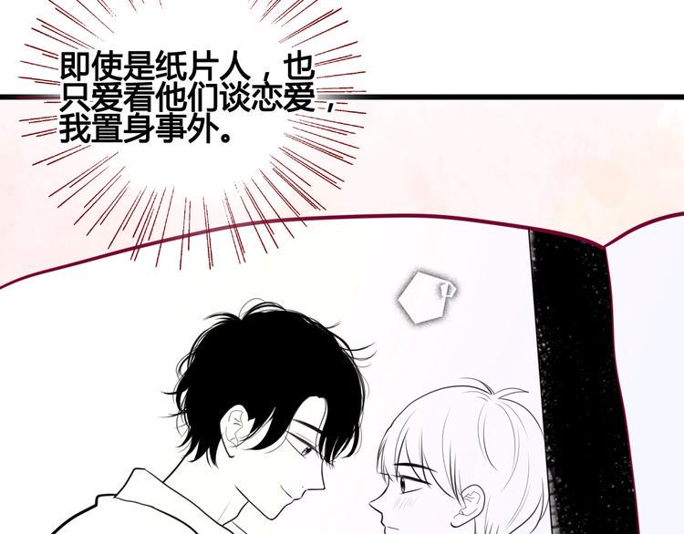 第39话 邀请78