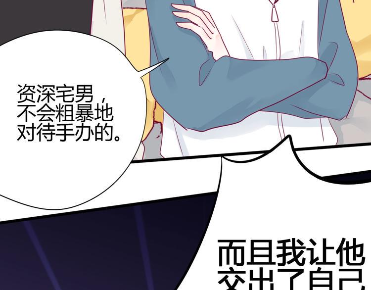 第50话 他的礼物26