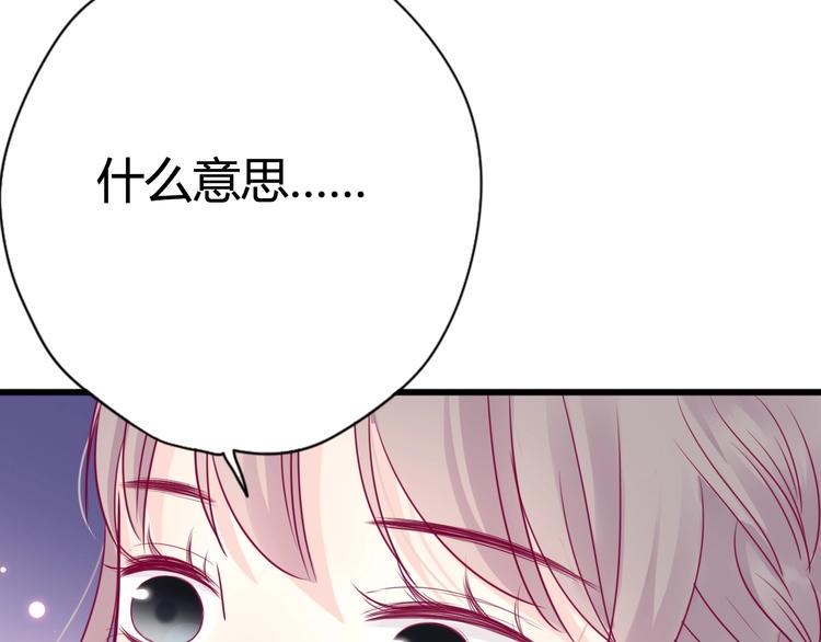 第46话 被隐瞒的感情90