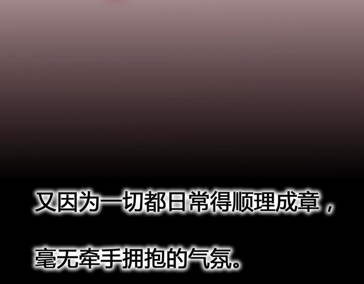 第59话 是恋爱吗49
