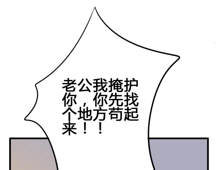 第81话 会是他吗21