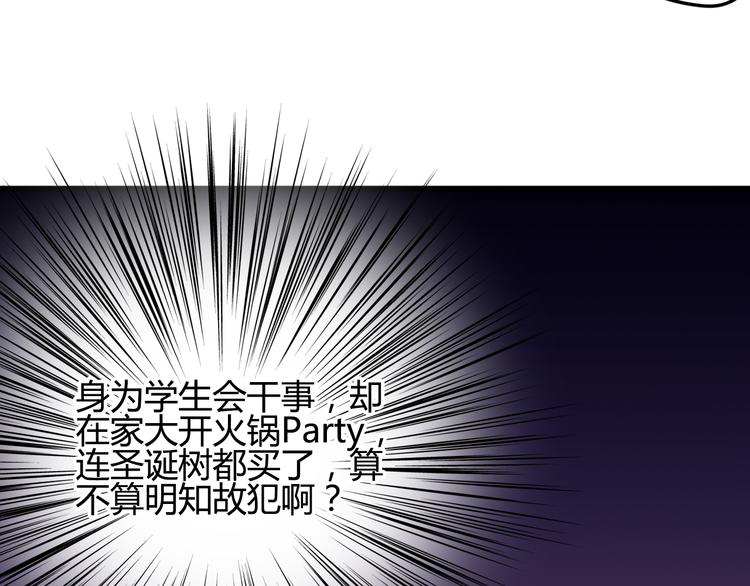 第38话 圣诞晚会57