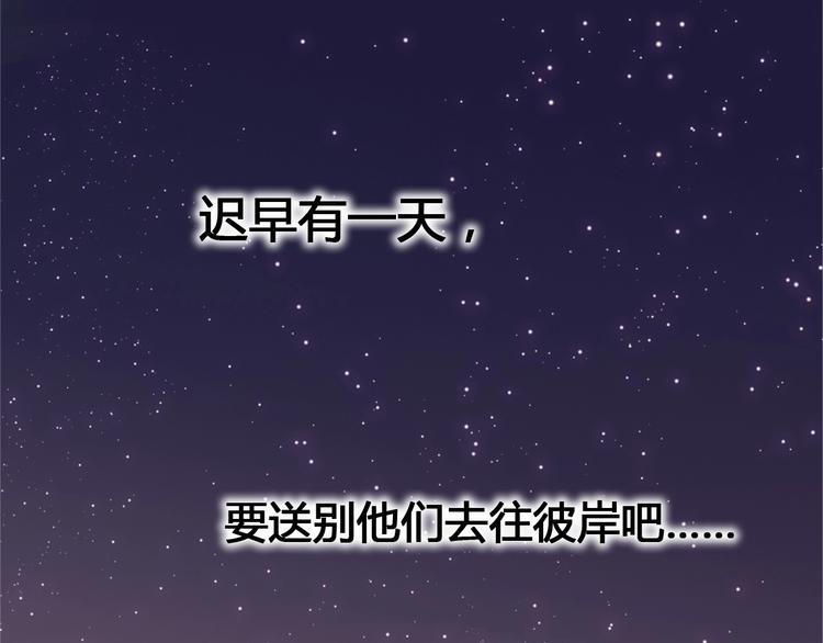 第55话 想与你看烟花44